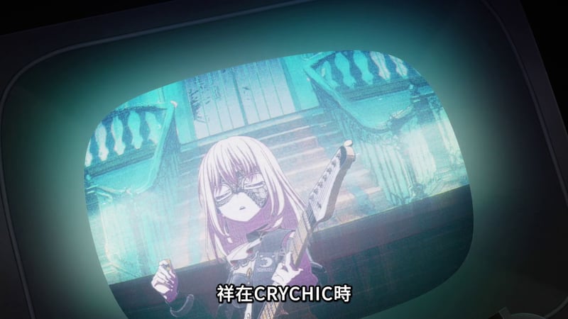 MyGO!动画角色祥在CRYCHIC时期弹吉他场景