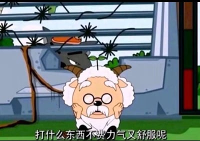 图中是国产经典动画《喜羊羊与灰太狼》的场景，慢羊羊双手托腮，头顶长出小绿芽，一脸困惑地思考着，画面下方配文脑筋急转弯问题：“打什么东西不费力气又舒服呢”（答案是打哈欠）。在慢羊羊身后的围栏后面，灰太狼正偷偷探出头观察着他，似乎在寻找抓羊的机会。