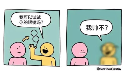 这是一幅两格连环卡通漫画，第一格中，黄色卡通人物满脸兴奋地举起一副圆形眼镜，向身旁的粉色卡通人物询问：“我可以试试你的眼镜吗？”；第二格中，黄色人物戴上眼镜后，由于眼镜度数与自己不匹配，整个人变得模糊不清，但他依旧开心地向粉色人物问道：“我帅不？”，而粉色人物则一脸冷漠地看着他，形成了强烈的搞笑反差。漫画利用“眼镜度数不适合导致视物模糊”的日常场景，制造出荒诞又滑稽的笑点。