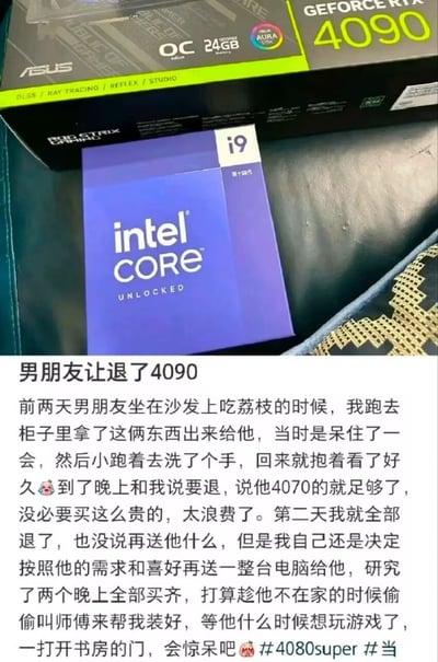 图片展示了一盒华硕RTX 4090显卡和一盒intel i9处理器，配文讲述女生为男朋友准备重金硬件但被拒，男友认为没必要太昂贵，最后女生打算按男友需求组一台适合的电脑送给他。这种晒礼物和消费观念共鸣的内容非常适合情感科技双重话题，文中有温情和遗憾感，妥妥地“电子产品圈情侣梗图”。