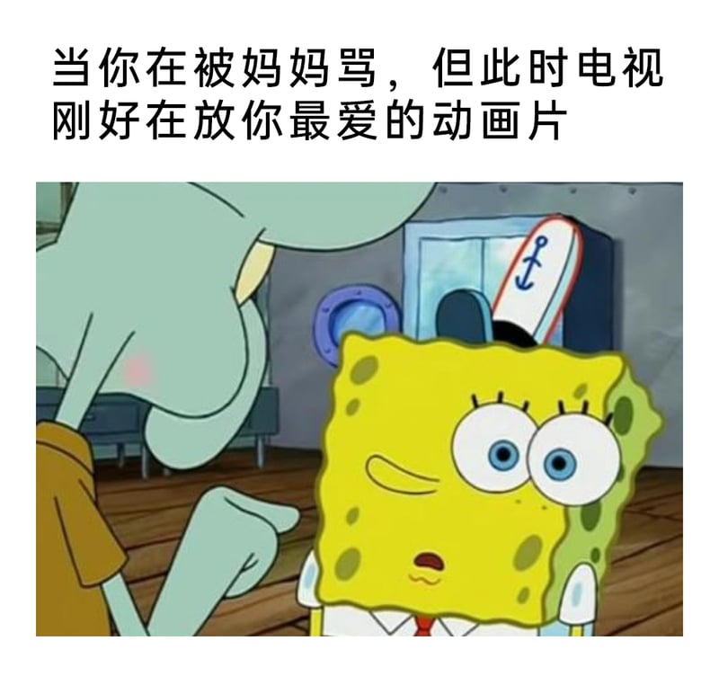 海绵宝宝