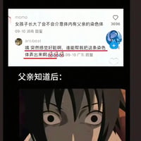 这家伙在说什么呢