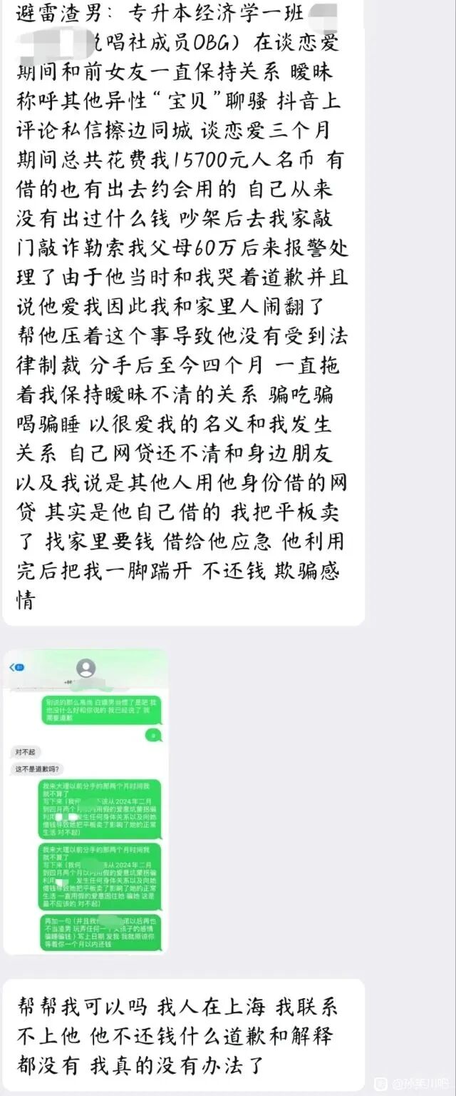 专升本经济学一班学生、说唱社成员