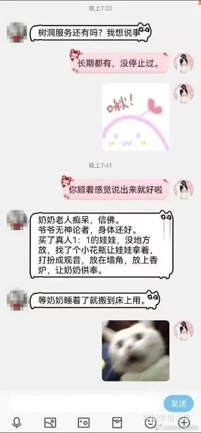 这是一段微信风格的树洞聊天记录截图，内容是匿名用户向树洞倾诉自家爷爷的离谱操作：患有老年痴呆且信佛的奶奶，被身为无神论者的爷爷用1:1等身娃娃哄骗——爷爷将娃娃打扮成观音的样子，让奶奶供奉，等奶奶睡着后，就把娃娃搬到自己床上使用。树洞账号一开始引导用户说出心事，在看到用户的离谱描述后，发出了一张张嘴震惊的白猫表情包，表达自己的难以置信。这段内容的笑点在于爷爷操作的反差感和离谱程度，既哄住了信佛的痴呆奶奶，又满足了自己的需求，逻辑清奇又搞笑。