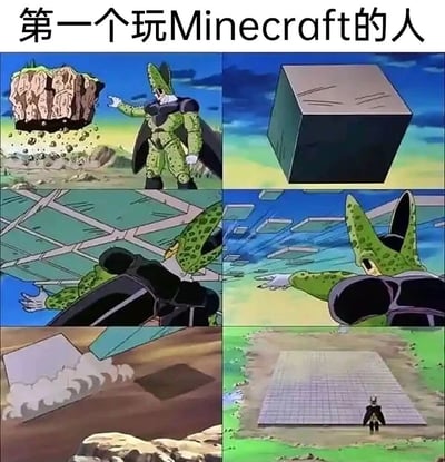 这是一张由六格画面组成的连环梗图，以《龙珠Z》中的角色沙鲁的能力场景为基础，结合沙盒游戏Minecraft（我的世界）的核心方块玩法进行玩梗。第一格沙鲁抓起一块不规则的自然岩石，第二格将其转化为规整的立方体，对应Minecraft中玩家将自然地形的不规则方块转化为标准可使用方块的设定；第三、四格沙鲁将大的立方体拆解为多个小方块单元，如同Minecraft里方块可被拆分、放置的机制；第五、六格沙鲁将这些小方块铺成一片平整的地面，对应Minecraft中玩家用方块搭建、平整地形的玩法。顶部文字“第一个玩Minecraft的人”点明梗的核心，调侃Minecraft的方块化世界就像沙鲁的能力创造出来的一样，充满搞笑的联想。