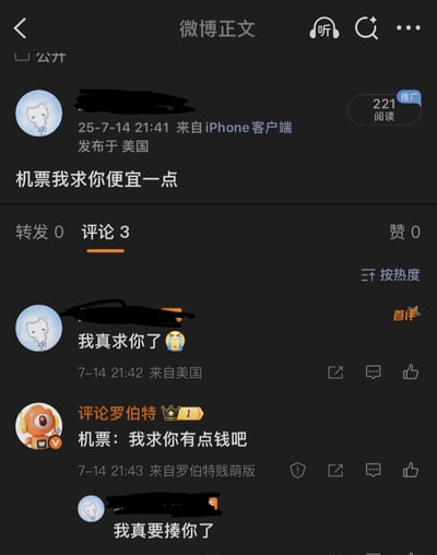 这是一张微博截图，显示了一位用户抱怨机票价格昂贵的帖子及其评论区互动。原帖内容为"机票我求你便宜一点"，发布于2025年7月14日21:41，来自iPhone客户端，发布地点显示为美国。评论区中，用户自己评论"我真求你了😭"，而名为"评论罗伯特"的用户则以幽默的方式回复"机票：我求你有点钱吧"，形成了有趣的对话效果。