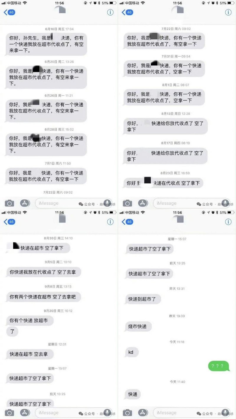 快递行业