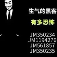 这张图以黑色为背景，左侧是《V字仇杀队》中V的卡通化面具形象，右侧上方用白色和黄色字体标注文字“生气的黑客有多恐怖”，下方罗列了一串以JM开头的编号字符：JM350234、JM1194276、JM561857、JM350235。整体风格偏向严肃，用经典的黑客文化符号（V面具常被黑客群体引用）来调侃黑客生气后具备的威慑力，没有双关、谐音梗等内容。