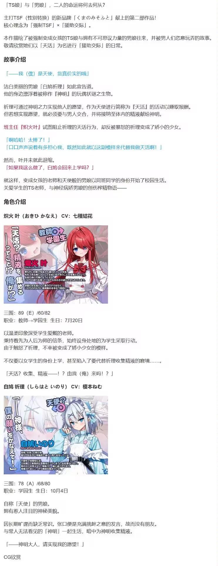 【强制TSF】「男の娘交際」の日々