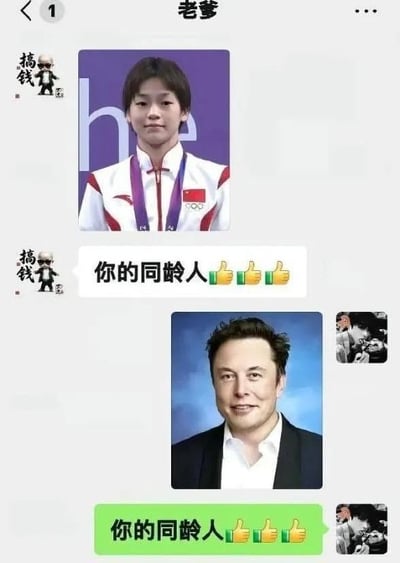 这是一张微信聊天界面截图，呈现了亲子之间充满趣味的反向调侃互动：聊天对象备注为“老爹”，父亲一方首先发送了中国跳水奥运冠军全红婵身着国家队领奖服、佩戴奖牌的照片，配文“你的同龄人👍👍👍”，意图借用和孩子同龄的全红婵取得的顶尖成就，调侃鞭策自己的孩子；随后子女回发了埃隆·马斯克的正装肖像照，同样配文“你的同龄人👍👍👍”，用完全一致的逻辑，借用和父亲同龄的马斯克取得的举世瞩目的成就反向调侃鞭策父亲，形成了充满反差的搞笑效果，是网络热门玩梗图。