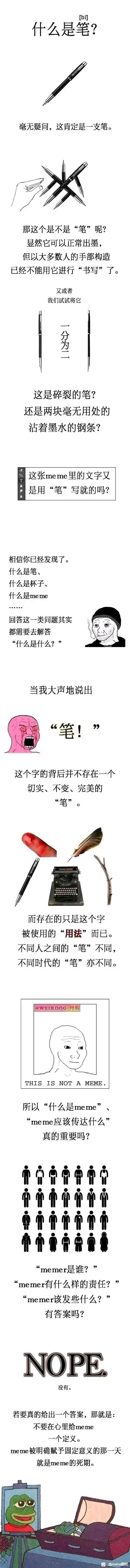 Pepe系列表情包