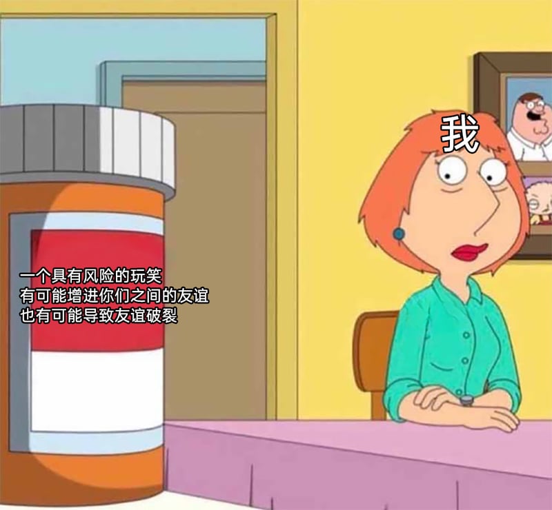 恶搞之家