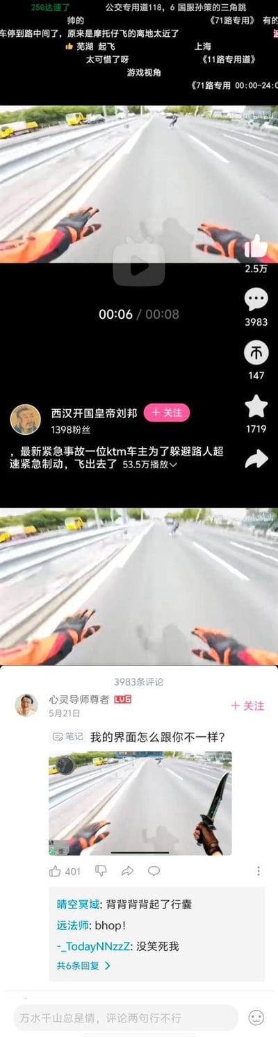 这是一张社交媒体平台的截图，展示了一段赛车游戏的视频内容。画面中可以看到游戏角色驾驶的车辆在高速公路上行驶，随后为躲避路人紧急制动导致车辆飞出。截图包含完整的社交媒体UI元素，包括用户名、关注按钮、点赞数（2.5万）、评论数（3983）、分享数（147）和收藏数（1719）。评论区有用户互动，其中一条热门评论问道“我的界面怎么跟你不一样？”。视频播放进度条显示时长为8秒，当前播放到6秒位置。