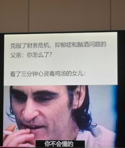 这张梗图通过对话和女性角色的无奈表情，展现了在经历了财务危机、抑郁症和酗酒等人生困境后，面对父母日常关心却语塞的幽默情景。图片用“女儿面对父亲提问”这一设定来反映现实生活中深刻、却又带点荒诞与无奈的亲情场面。整个梗的笑点在于，经历重大考验后，最难回答的竟然是最普通的家长关心。没有明显双关或谐音，重在生活共鸣和代入感。