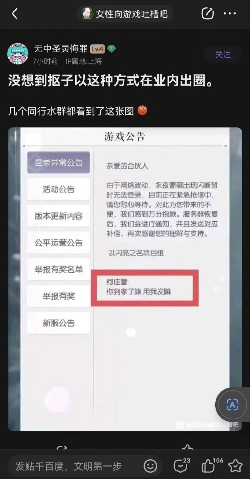 《以闪亮之名》项目组