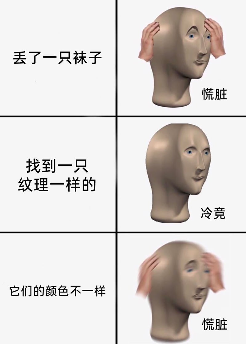Stonks系列梗图
