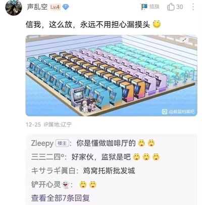 社交媒体截图中，用户“声乱空”发布了一张游戏内咖啡厅布局截图，配文“信我，这么放，永远不用担心漏摸头 😊”。截图显示大量机器以整齐的网格状紧密排列，颜色分为蓝、黄、紫等，底部有几个小人角色。下方评论区网友调侃布局像“监狱”“鸡窝托斯批发城”，充满搞笑氛围。