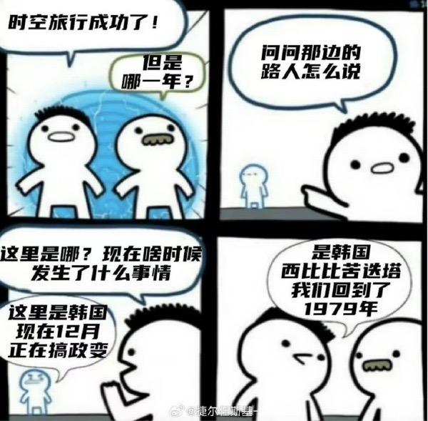 网络原创卡通梗图