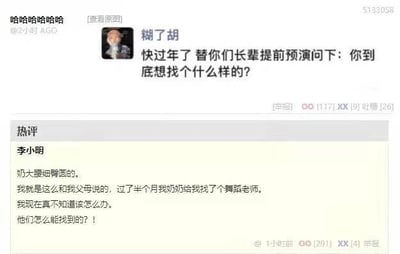 这是一张社交媒体平台的截图，内容围绕过年催婚找对象的话题展开。用户“糊了胡”发布内容，模拟长辈的语气提前预演提问：“快过年了 替你们长辈提前预演问下：你到底想找个什么样的？”，下方热评区用户“李小明”分享了自己的搞笑经历：他跟父母说想找奶大腰细臀圆的对象，结果半个月后奶奶给他找了个舞蹈老师，现在他既无奈又疑惑对方怎么找到的老师，回复充满反差感，制造出强烈的幽默效果，引发了网友共鸣，是典型的过年催婚相关的搞笑段子。