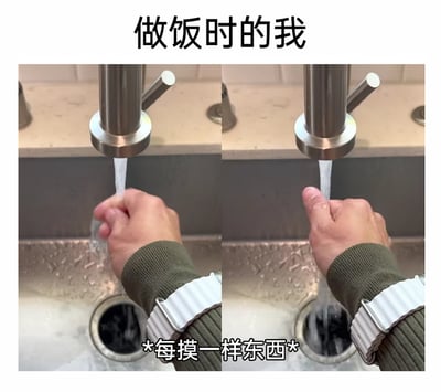 这是一张左右对比的拼接梗图，顶部配有文字“做饭时的我”，下方标注“*每摸一样东西*”。图中展示了一只穿着绿色毛衣、戴着白色表带的手，左侧图里这只手握拳在水龙头下冲洗，右侧图里则换了姿势（拇指露出）继续在水龙头下冲洗，生动调侃了做饭过程中摸一样食材或物品就忍不住洗一次手的状态，精准戳中了部分人做饭时爱干净、频繁洗手的日常习惯，引发有类似经历的人的共鸣。