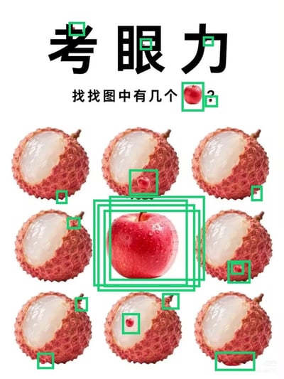 这是一张趣味考眼力互动图，顶部标注有“考眼力”字样，下方是问题“找找图中有几个苹果”，旁边配有苹果图标作为示例。图的主体区域是8颗剥开的荔枝围绕着1颗完整的红苹果排列，荔枝的红色果蒂和苹果颜色相近，构成视觉误导陷阱，图上还带有多个绿色框，标注出了所有类似苹果形态的点位，包括中间的大苹果、题目里的示例苹果，以及各个荔枝上的红色果蒂位置，是常见的找物品类小游戏素材。