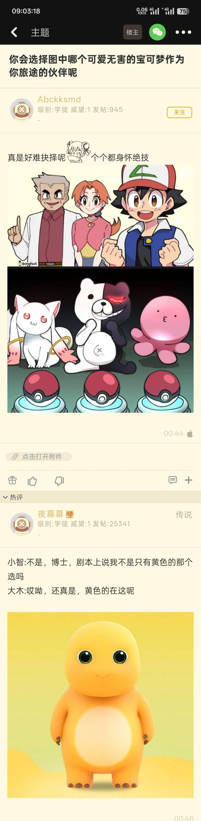 丘比