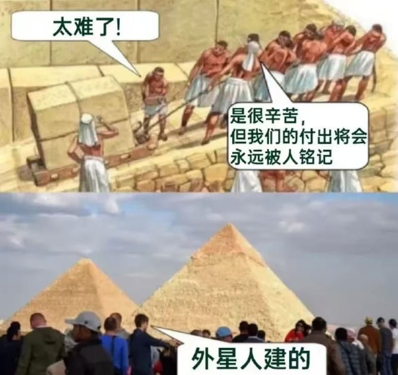 该搞笑梗图