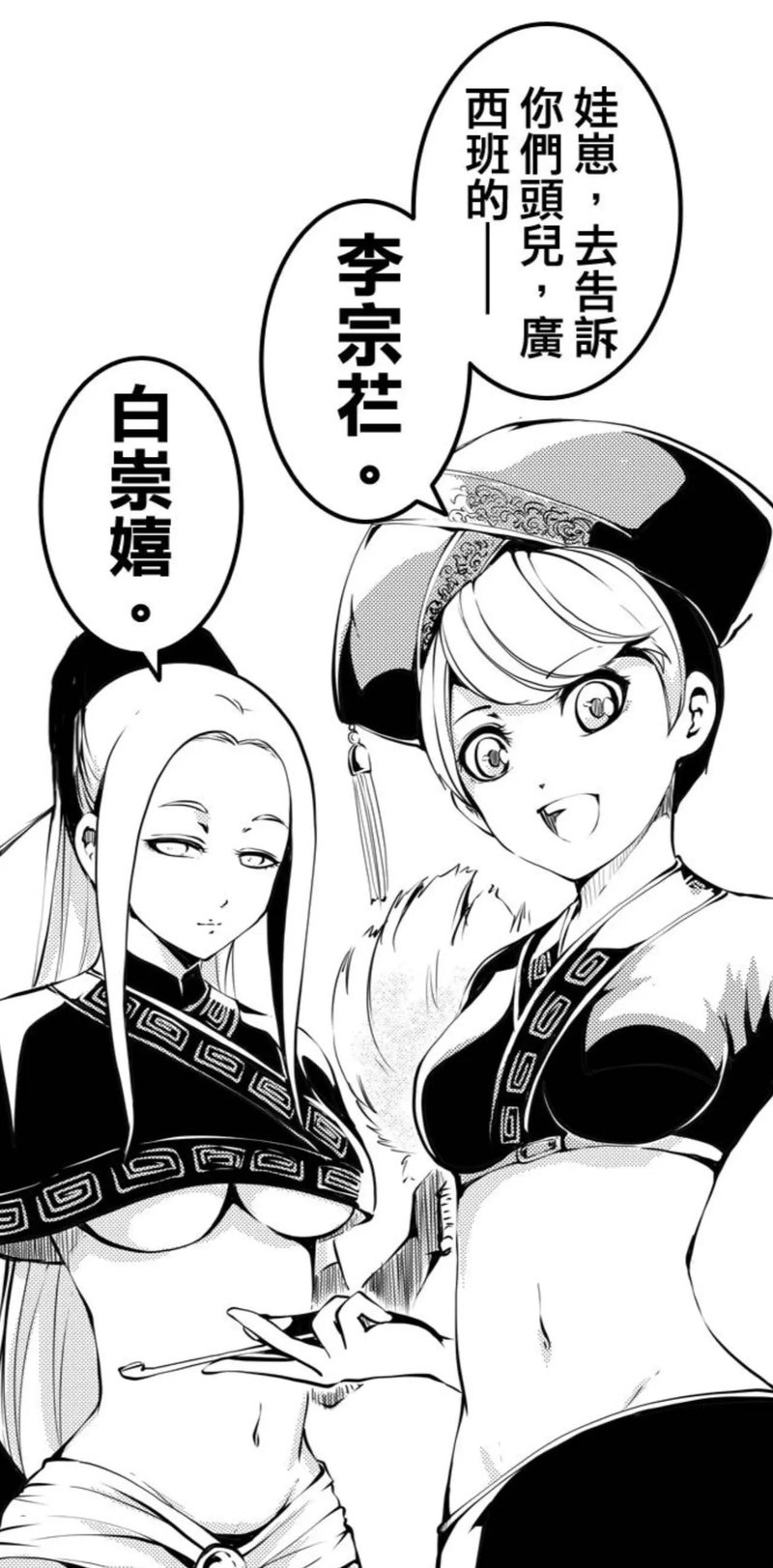 同人原创漫画
