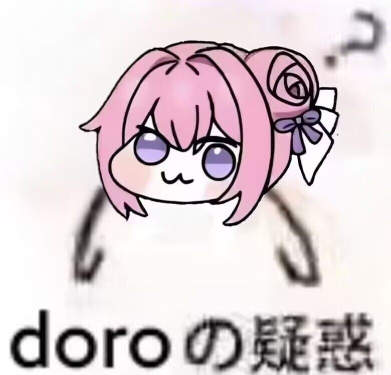doroの疑惑