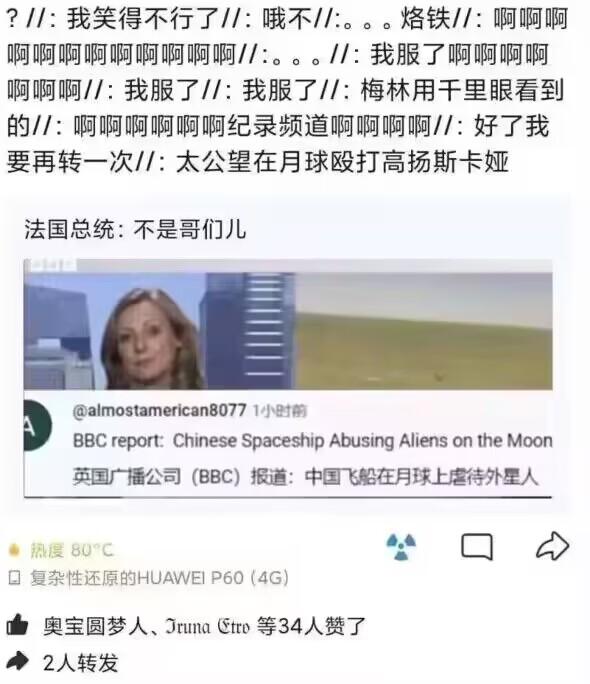 新闻主播