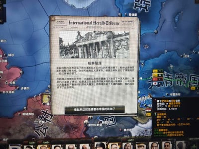 这是一张策略游戏的截图，背景为一张包含“大清帝国”等势力范围的世界地图。画面中央弹出一份名为《International Herald Tribune》的报纸，头条标题为“柏林陷落”，内容虚构了大清军队攻占柏林、士兵在国会大厦升起大清旗帜的架空历史场景。报纸下方有“看起来这就是德意志帝国的终结了”的按钮提示。地图上还可见伦敦、巴黎等城市名称及势力标识，整体呈现出一种历史错位的荒诞幽默感。