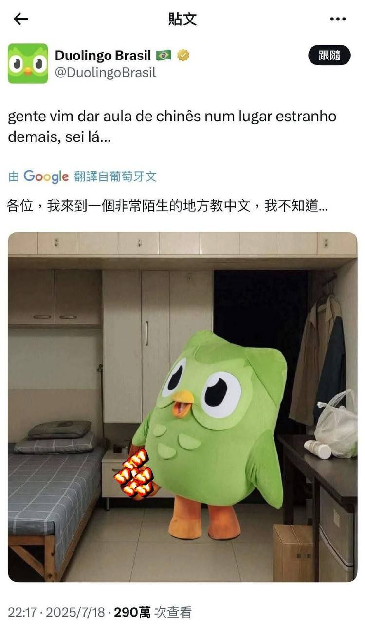 Duolingo
