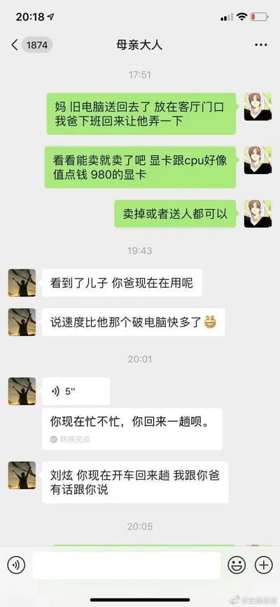 本图展示了一组家庭微信群聊记录：儿子让妈妈把旧电脑放在家里，叮嘱父亲可以看看是否能卖掉或送人，还特别指出显卡似乎有点价值。母亲回复称父亲已经用上了旧电脑，还觉得比他自己原有的电脑快。最后妈妈邀请儿子回来，表示有话要说。该图展示了中国家庭常见的亲子互动，也有“废物利用”的生活幽默感。未出现明确双关和谐音，但有关于代际观念差异和日常幽默的暗示。