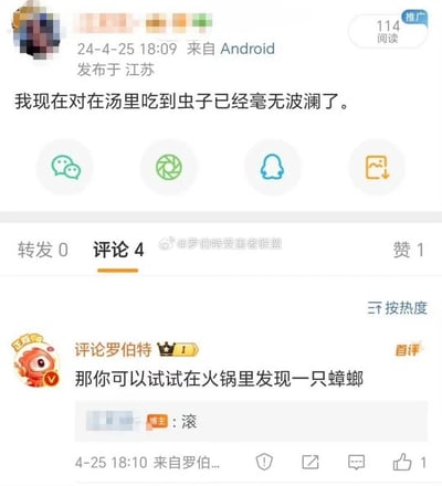 这是一张来自微博平台的社交媒体截图，发布于2024年4月25日江苏，由Android客户端发出。博主发文称自己对在汤里吃到虫子已经毫无波澜，透露出对餐品卫生问题的麻木感。评论区用户“评论罗伯特”以首评的方式调侃博主，称“那你可以试试在火锅里发现一只蟑螂”，直接戳中更让人崩溃的餐品卫生场景，博主则以一个简单的“滚”字回复，充满愤怒又带着搞笑的反差感，展现了网友间的趣味互动。