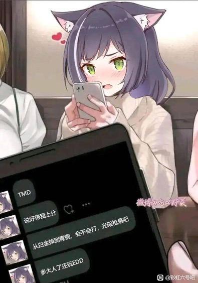 图中是《公主连结Re:Dive》的角色凯露，她脸颊泛红，带着懊恼又委屈的表情双手捧着手机看屏幕。前景是一段玩家的吐槽聊天记录，内容为：“TMD 说好带我上分 从白金掉到青铜，会不会打，光荣枪是吧 多大了还玩EDD”，将二次元可爱角色与真实的游戏排位掉分吐槽结合，用反差感制造搞笑效果，精准戳中玩家排位遇坑的郁闷情绪。其中EDD是《彩虹六号》里干员的技能，光荣枪也是该游戏中的内容，是彩虹六号玩家的专属吐槽。