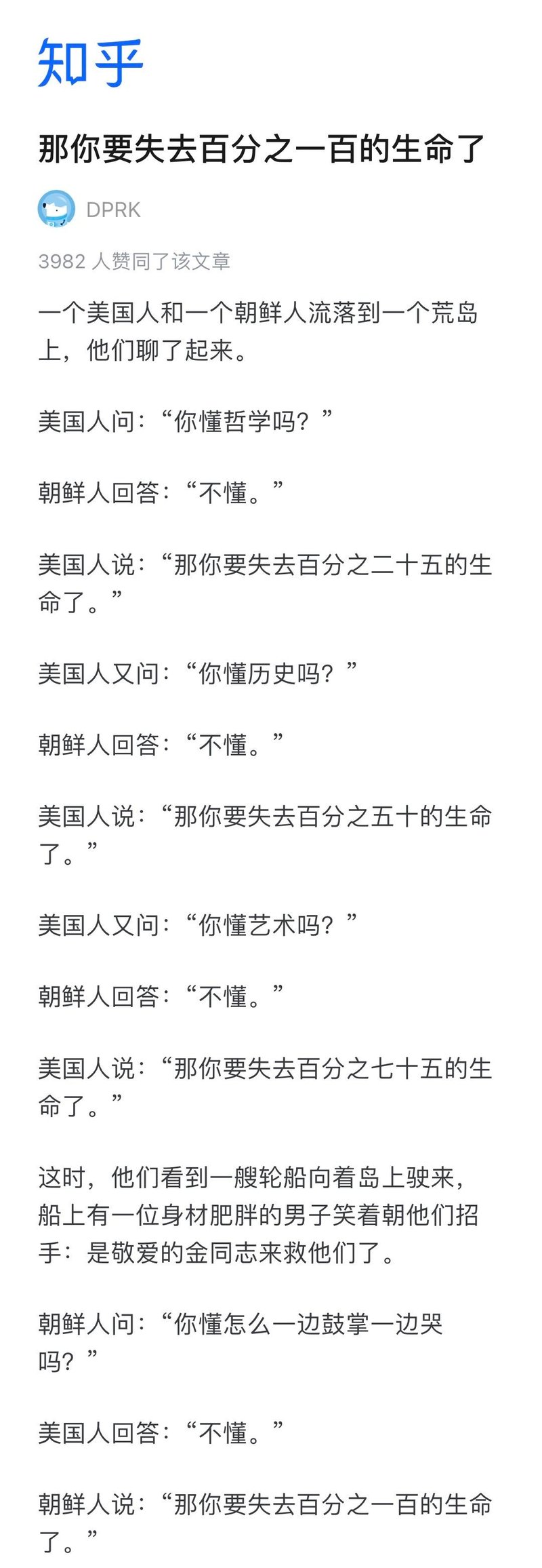 原创段子