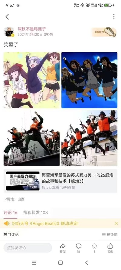 这是一张微博平台的社交媒体截图，博主「深秋不是鸡腿子」发布了一组共四张的对比图，其中两张是不同二次元动画里角色们欢呼跳跃的场景，另外两张是海警战士从船上跃下的实拍训练画面，四组画面的人物跳跃姿势高度相似，形成了有趣的撞脸效果，博主配文「笑晕了」表达搞笑的心情。截图下方还附带了一条关于HPJ26舰炮的科普视频链接，以及该动态的互动数据，底部还有游戏联动的广告。
无谐音梗、双关或暗示内容。
