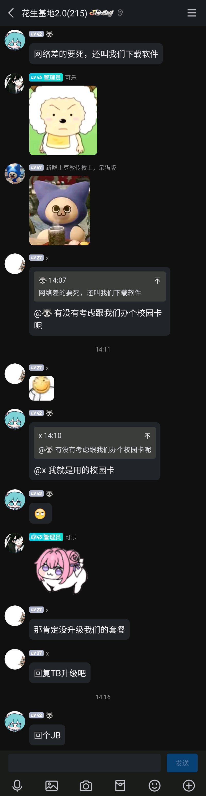 懒羊羊