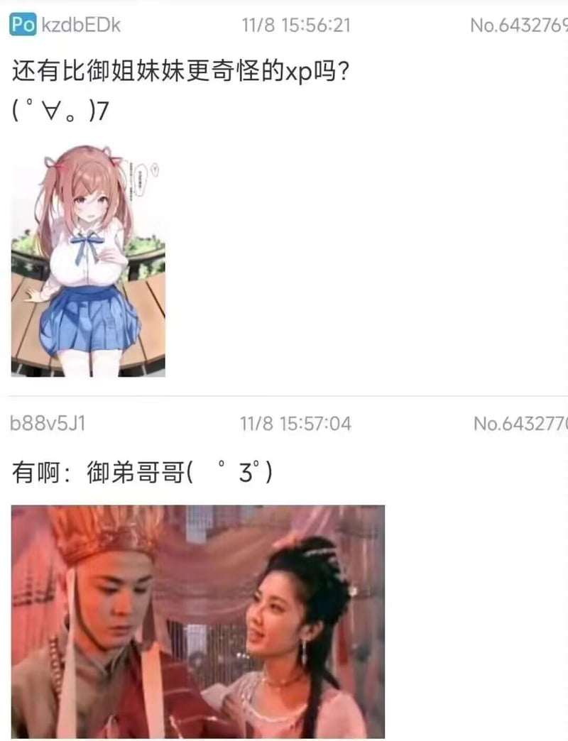 女儿国国王