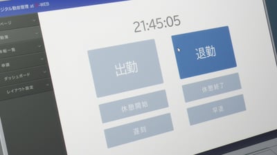 图片展示了一个出勤管理系统的界面截图，顶部显示系统名称“シングル勤怠管理 at D-WEB”，中央区域有当前时间“21:45:05”及多个功能按钮，包括灰色的“出勤”“休憩開始”“休憩終了”“遅刻”“早退”按钮，以及蓝色高亮的“退勤”按钮（鼠标指针正指向该按钮）。左侧为系统菜单栏，包含“ホーム”“勤務”“休暇一覧”“申請”等选项。整体界面简洁，以灰白蓝为主色调，呈现典型的企业管理工具样式。