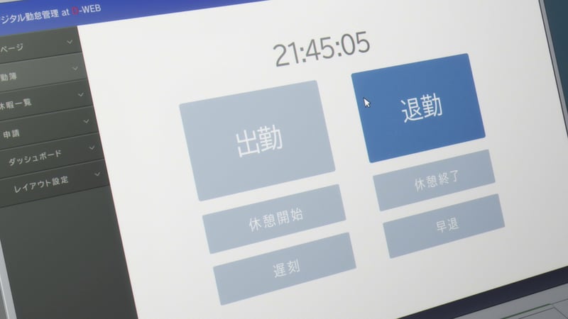 MyGO!出勤管理系统界面截图