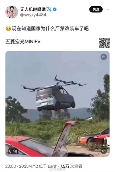 这是一张社交媒体发布内容的截图，发布账号昵称为“无人机咻咻咻”，搭配惊讶表情配文“现在知道国家为什么严禁改装车了吧”，并标注车辆为五菱宏光MINIEV。截图内嵌的视频画面显示，一辆五菱宏光MINIEV的车顶被加装了多组无人机旋翼，正处于离地悬空的飞行状态，背景是户外的草地、树木与远山，地面还停放着其他几辆废弃车辆。该内容通过图像合成的方式创造出夸张的改装车效果，用荒诞搞笑的形式玩梗，调侃违规改装车的离谱可能性。