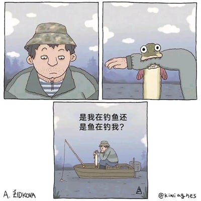 这是一幅三格漫画，展示了一个钓鱼场景的有趣反转。第一格中，一位戴着迷彩帽的男子表情略显疲惫地望着前方；第二格中，一条鱼竟然咬住了男子的手臂；第三格中，男子坐在小船上，手里拿着那条咬他的鱼，陷入沉思，配文'是我在钓鱼还是鱼在钓我？'。这幅漫画通过角色反转创造了幽默效果，同时也引发了关于谁是真正的'猎手'和'猎物'的哲学思考。