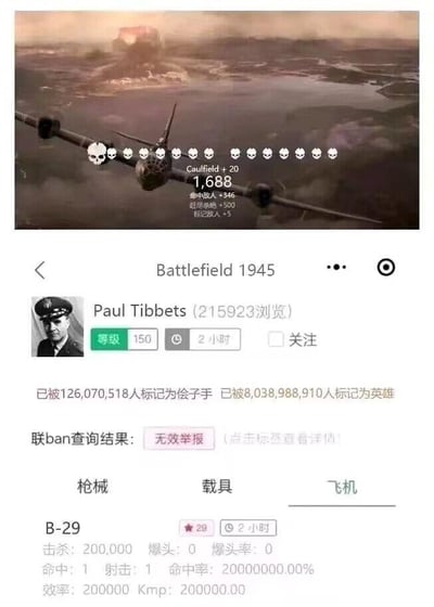 这张图片是一个虚构的《战地1945》游戏界面截图，将历史人物保罗·蒂贝茨（原子弹投放飞行员）设计成游戏角色。上方显示一架轰炸机飞行在蘑菇云背景前，带有多个骷髅图标和"1,688"的击杀数据。下方角色资料显示他被大量用户标记为"侩子手"和"英雄"的矛盾评价，武器数据显示B-29轰炸机有200,000击杀和100%命中率，明显影射广岛原子弹事件。
