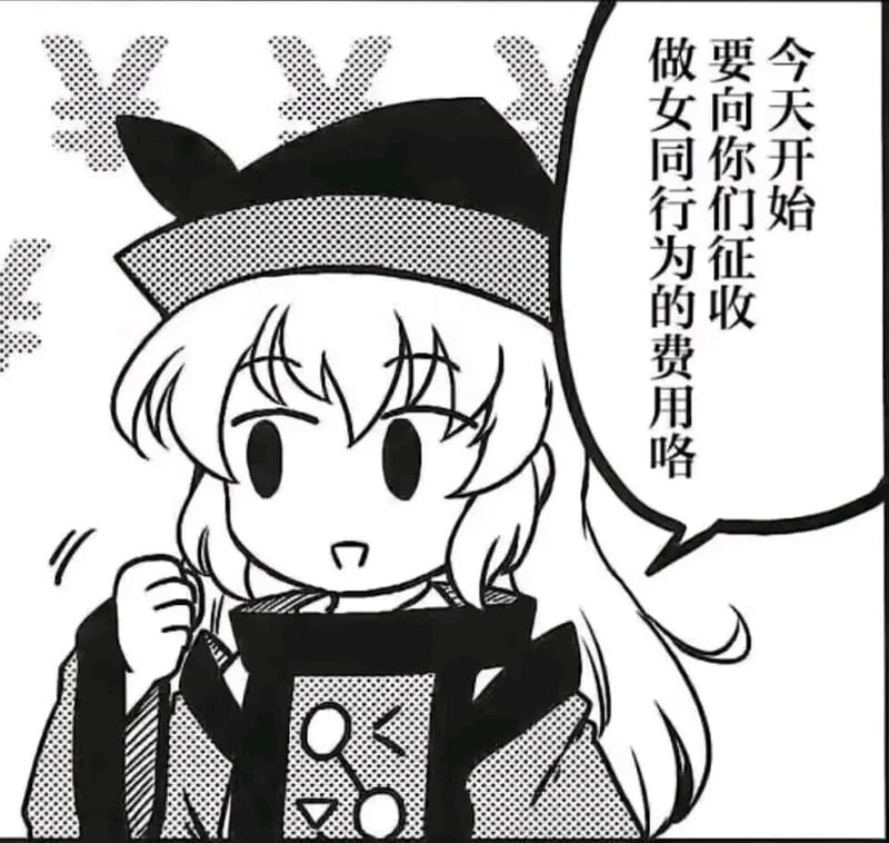 丰聪耳神子