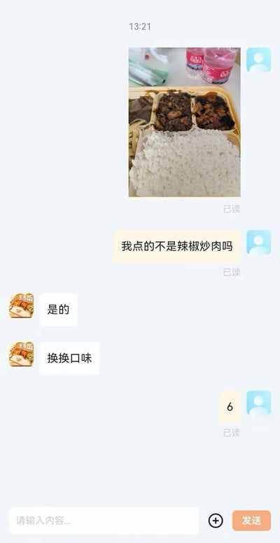 一张聊天记录截图，显示用户收到的外卖与点单不符的搞笑对话。用户发送了一张外卖照片，质疑