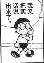 野比大雄