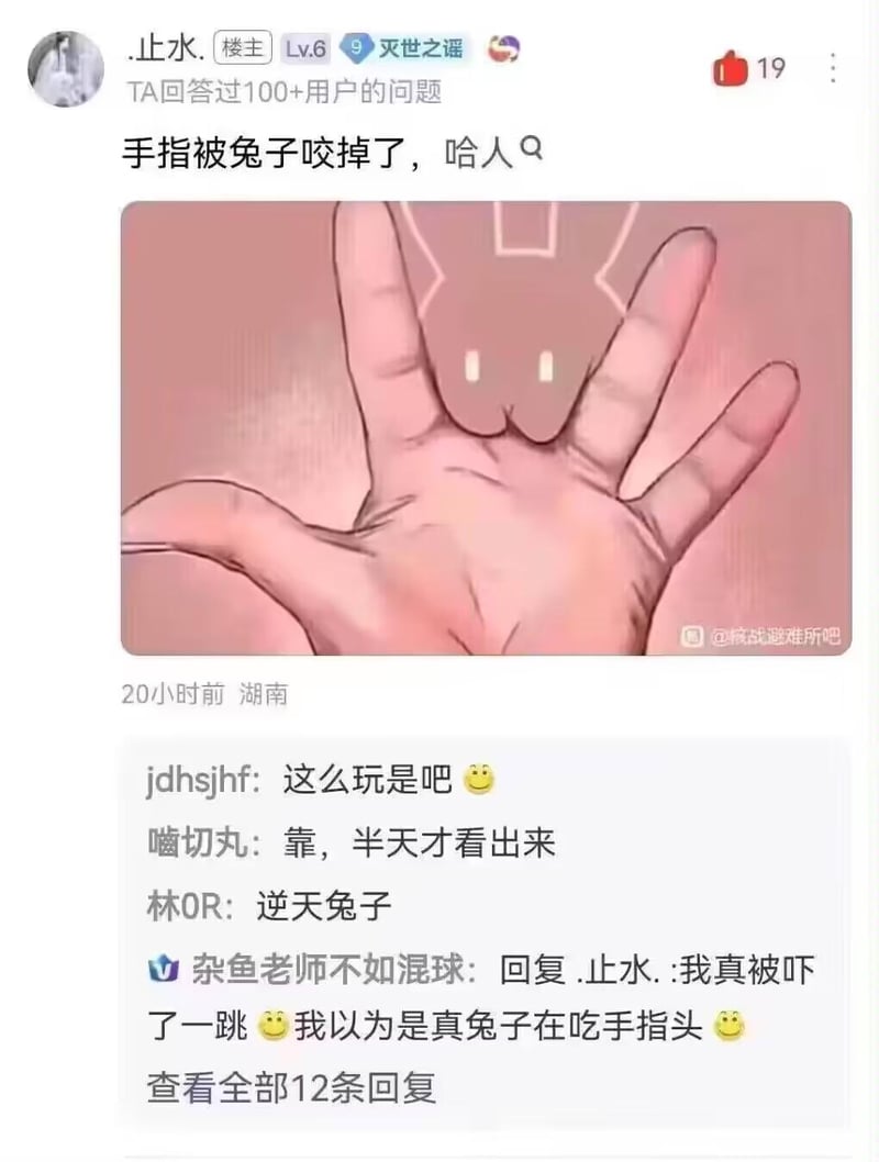 原创视觉错觉手绘