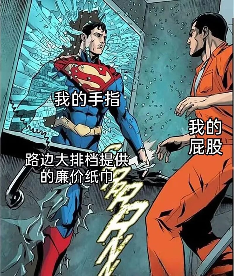 超人