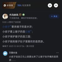 三国演义